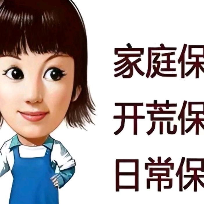 专业保洁杰然