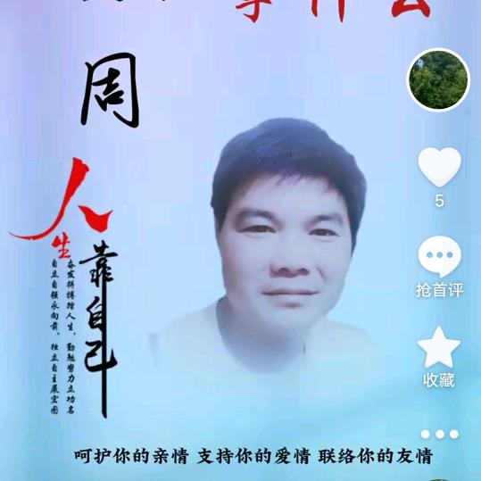 好心棈