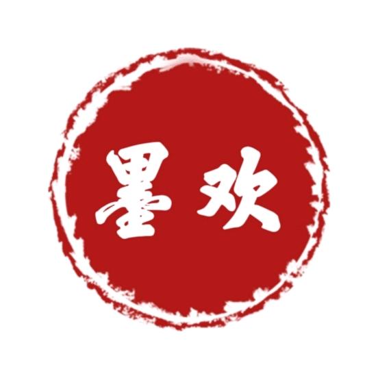墨欢书坊