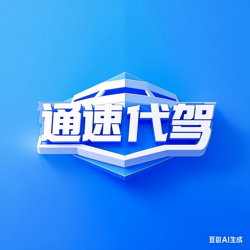 沐川通速代驾 一元净水器