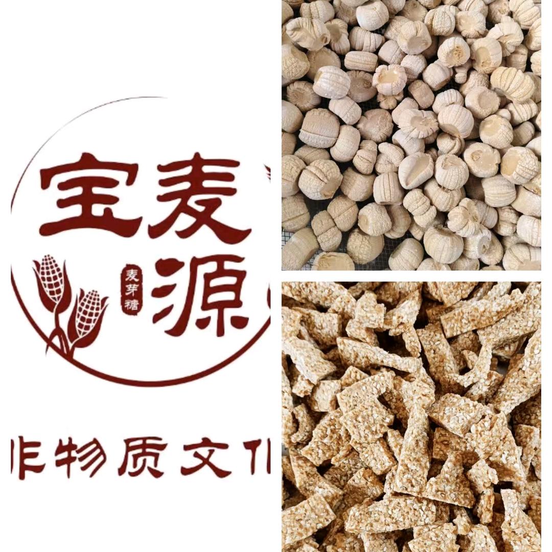 罗家村宝麦源麦芽糖