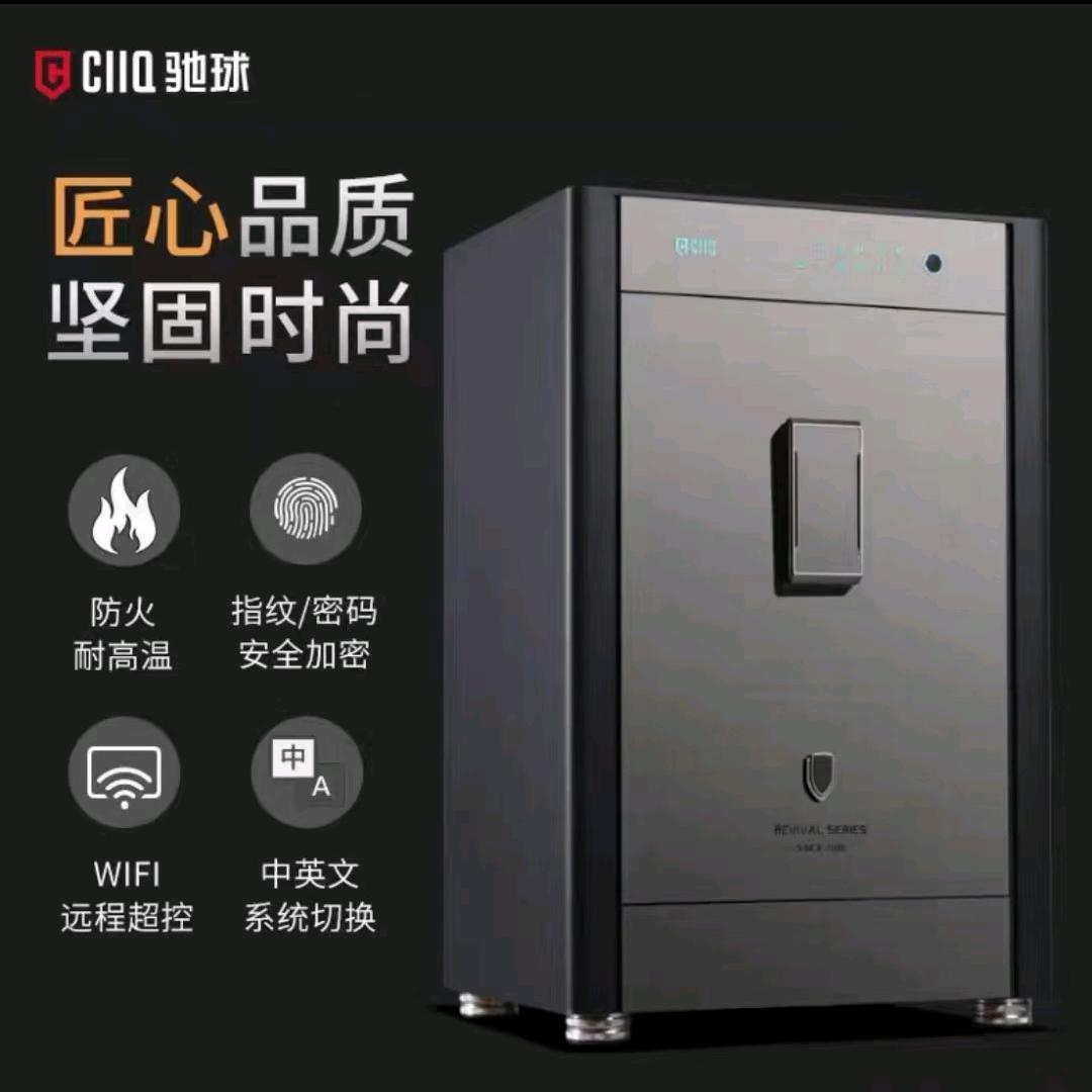 合资艾普保险柜高端定制厂家直销