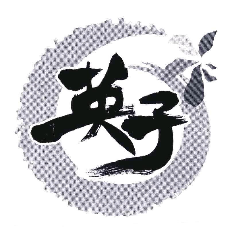 余生🍀🌸安好