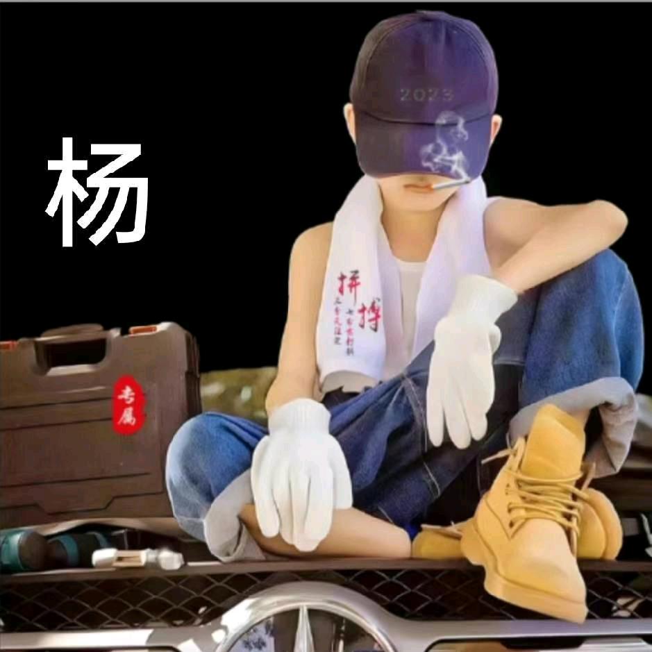 杨棉富头像