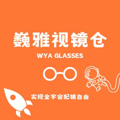巍雅视镜仓