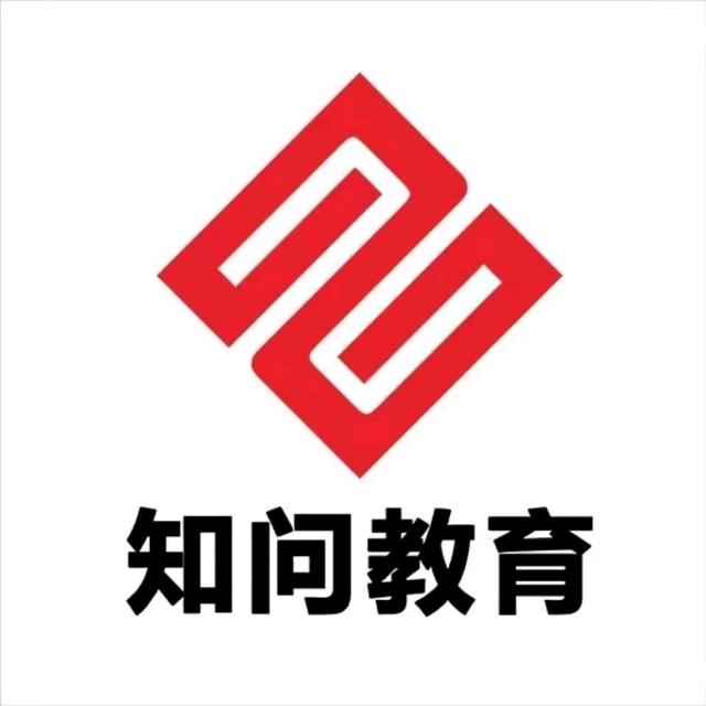 知问教育大海老师