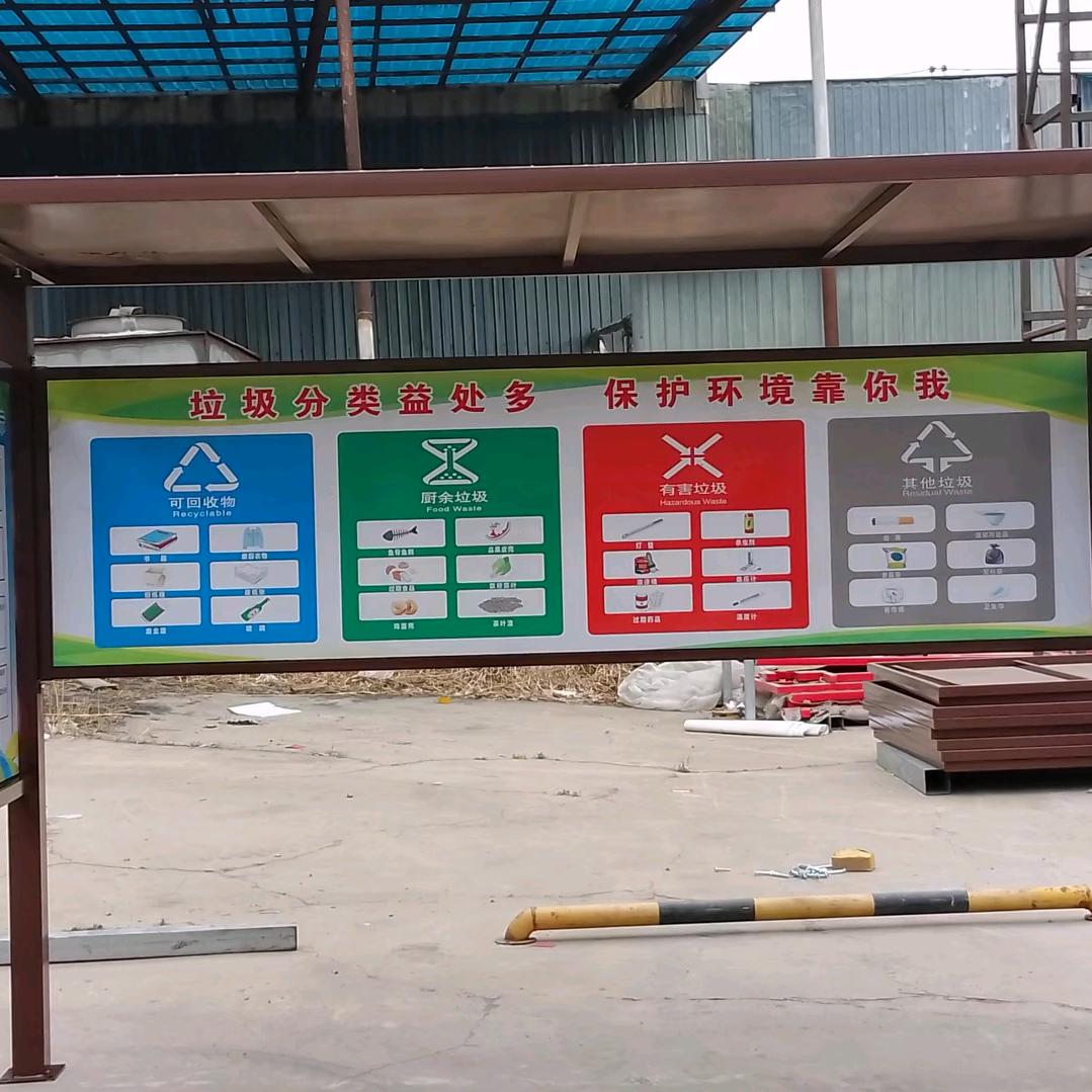 环卫设施直销垃圾分类亭  垃圾分箱