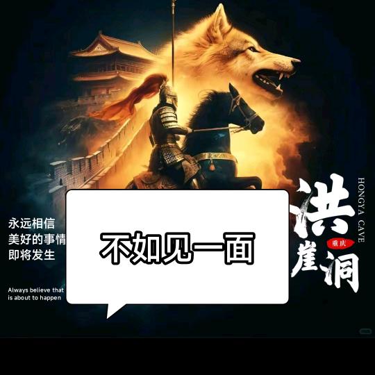 ☔️🐴不如见一面🦄☔️