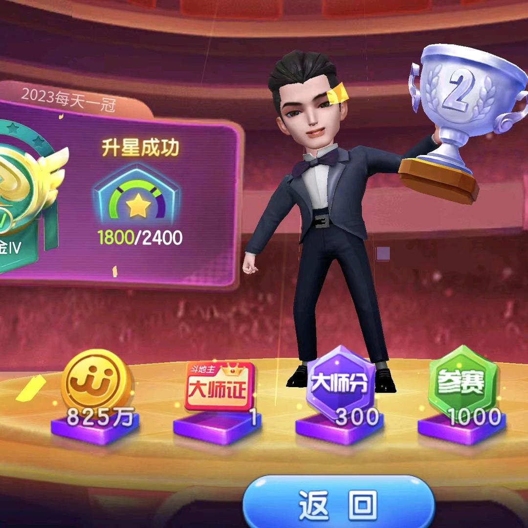 老师机