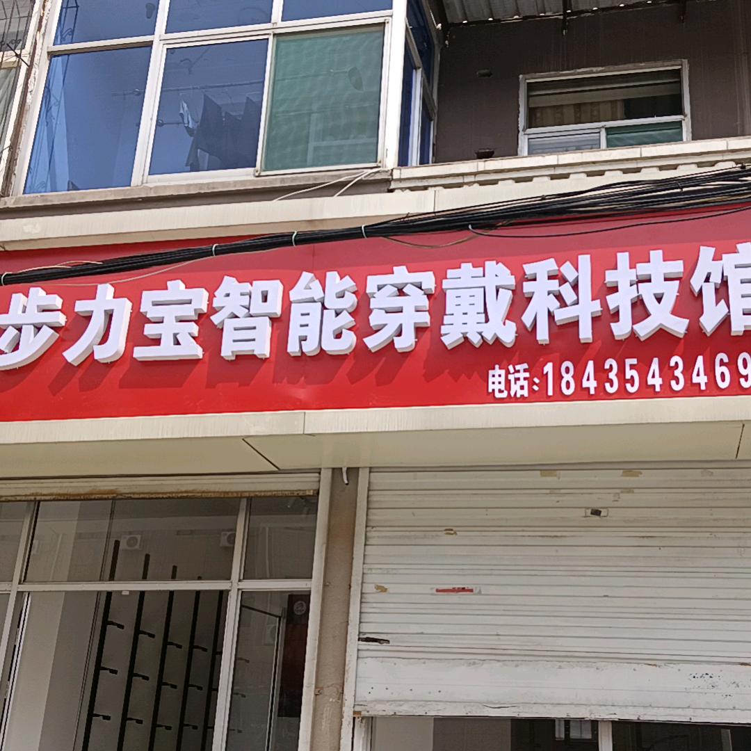 智能穿戴-李彩丽