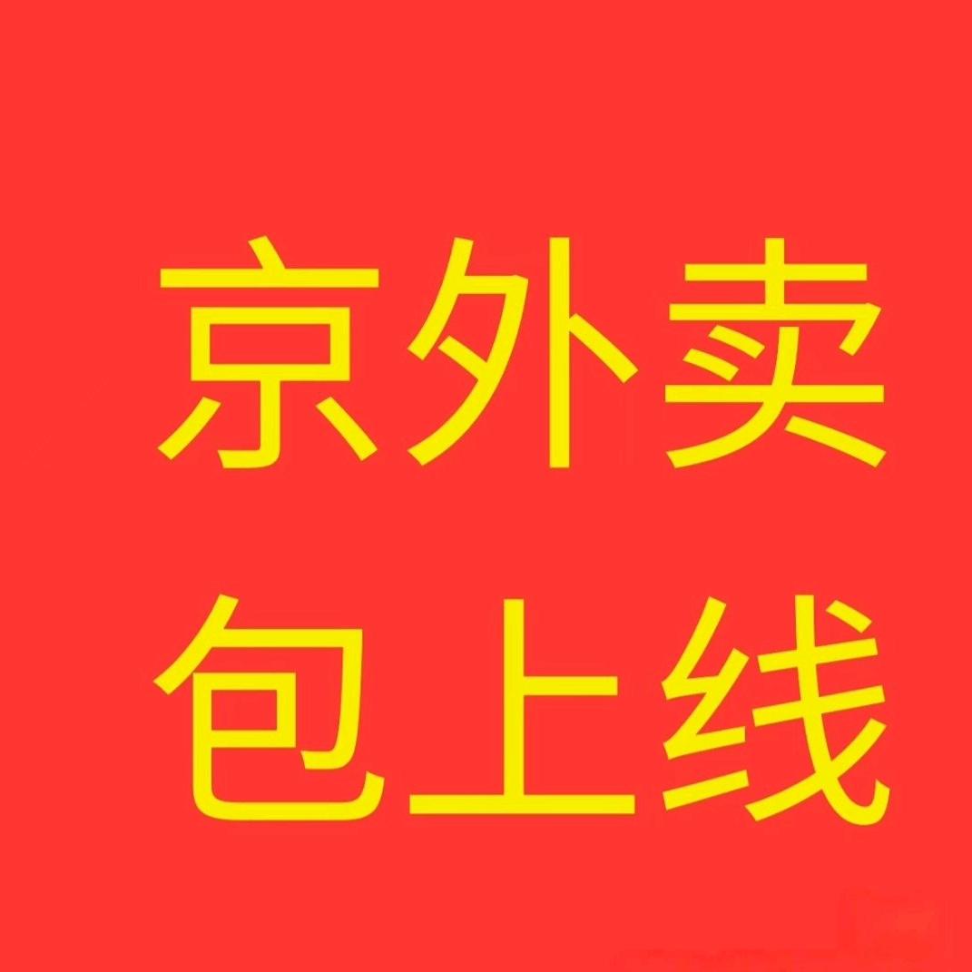JD 野路子