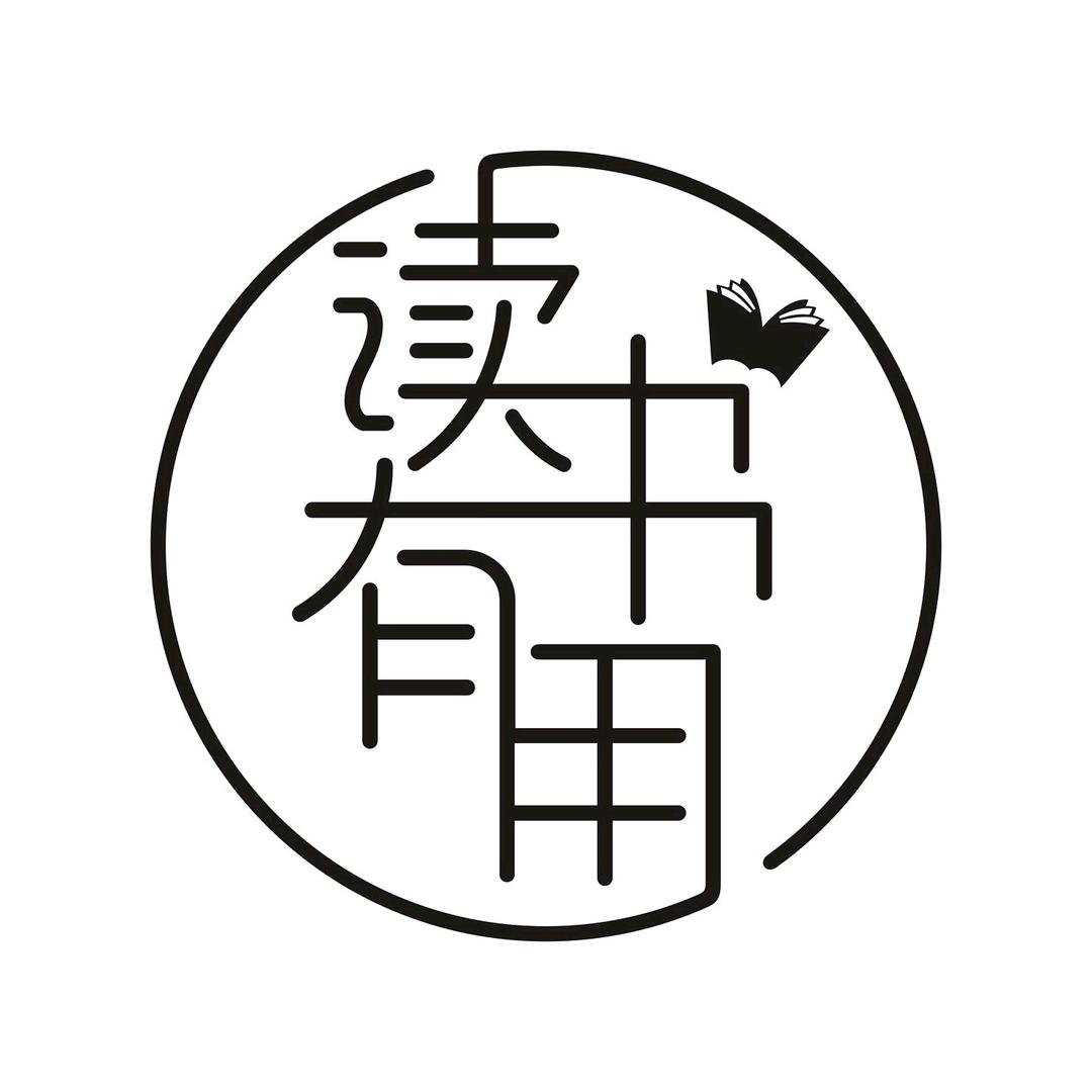 夜翎绮