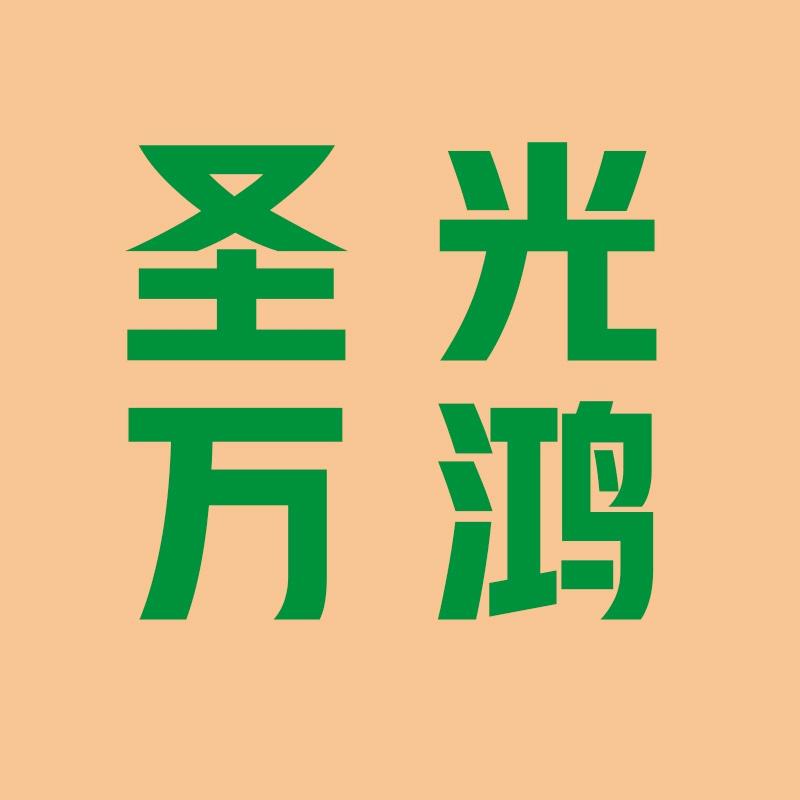 圣光万鸿烧烤机制炭户外用品店