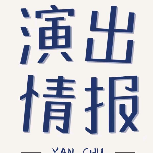 李荣浩演唱会南昌站-永明传媒