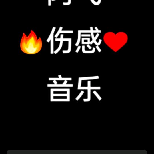 爱你一生一世