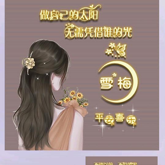 梅姐