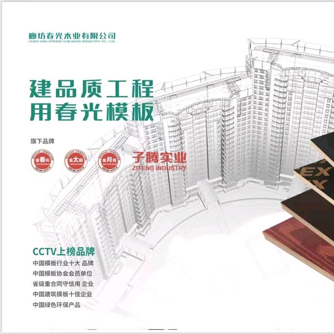 河南春光木业