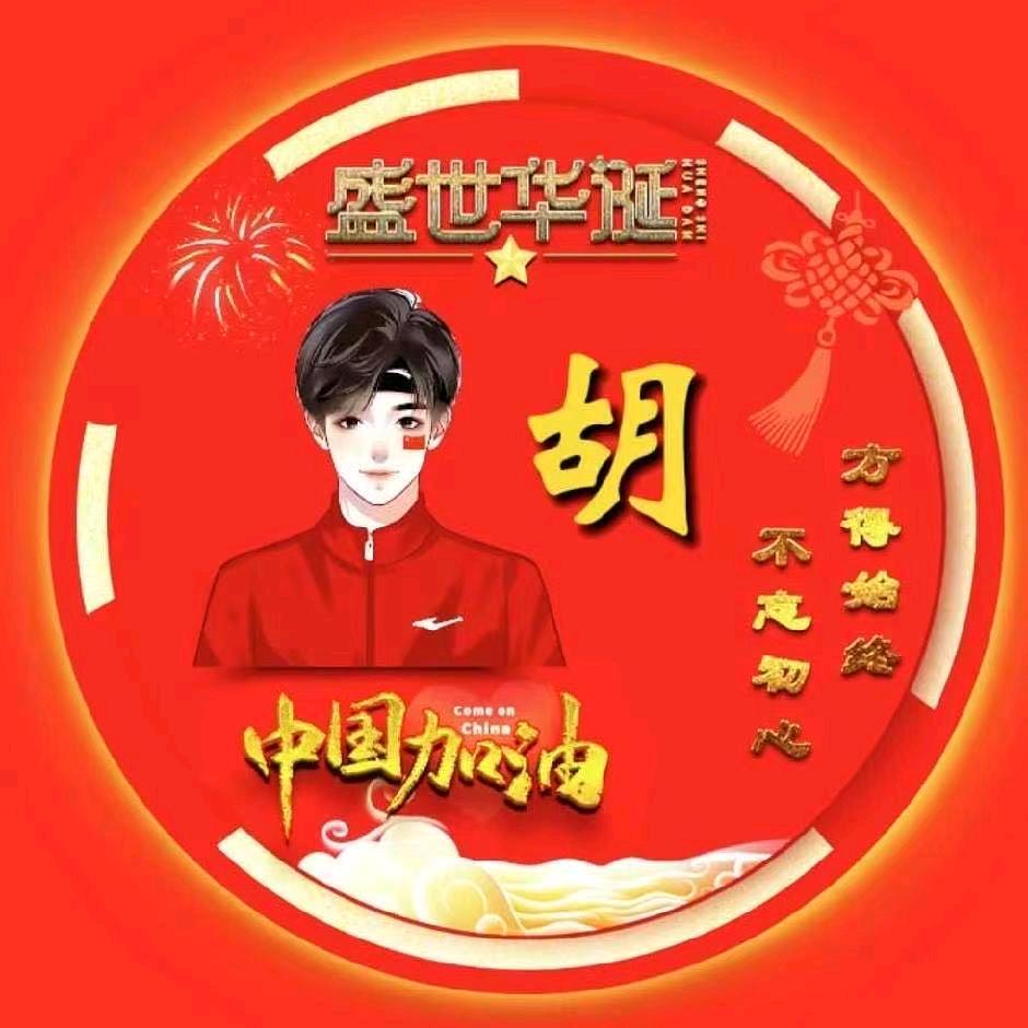 奔跑的胖子（互关）