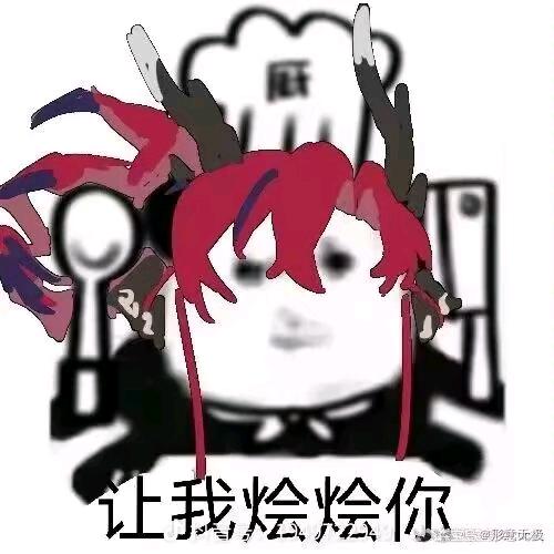 白苏煜（解限机）