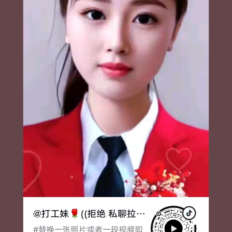 打工妹拒绝私聊