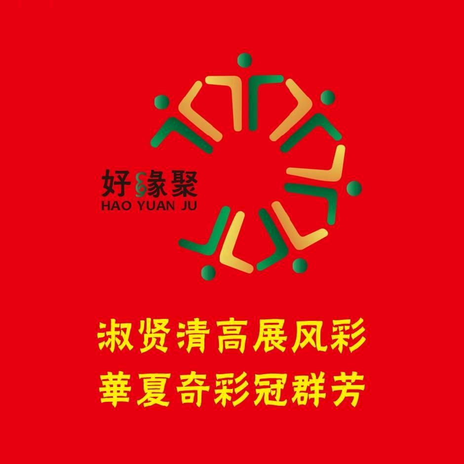 广东好缘聚建筑劳务有限公司