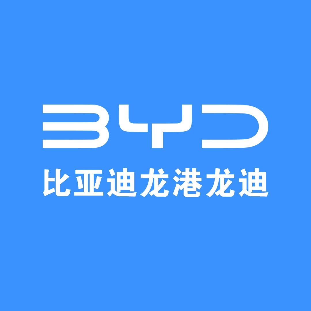 比亚迪海洋网丨龙港龙迪