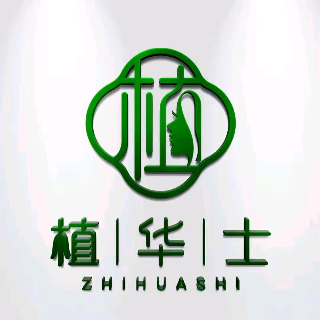 植华士护染