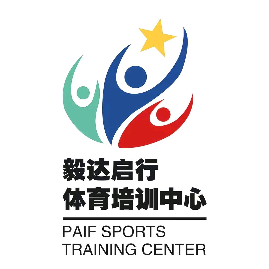 呼伦贝尔市毅达启行体育培训有限公司