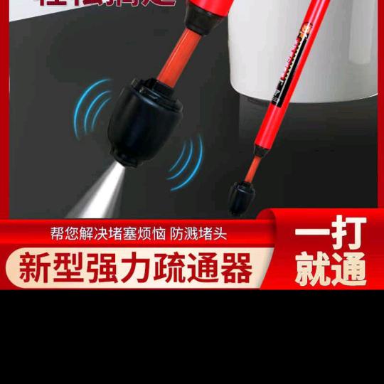 管道疏通达人