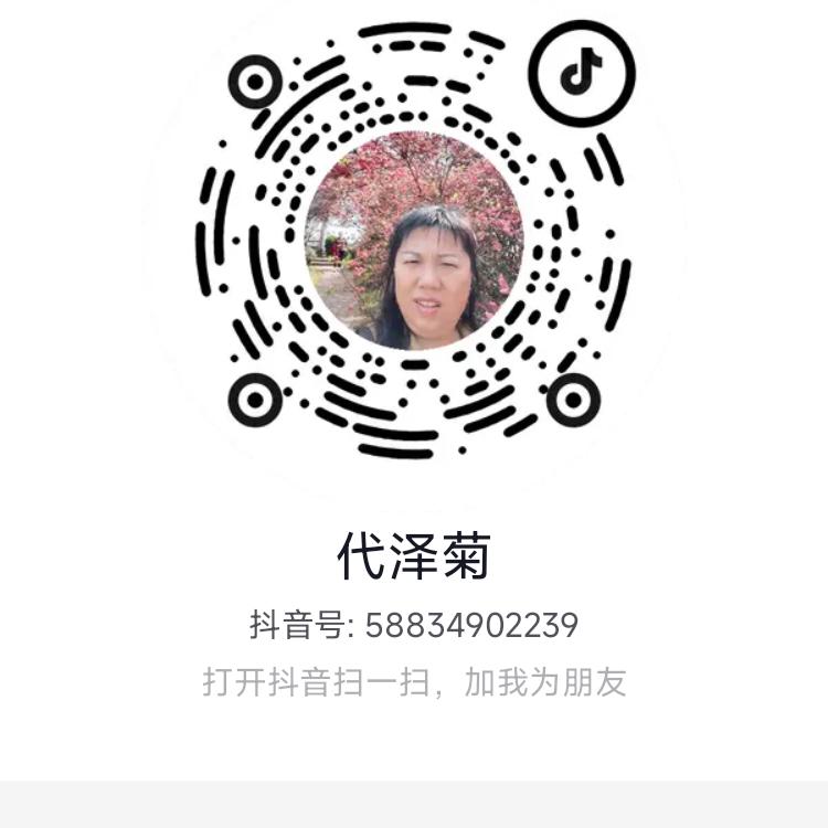 代泽菊