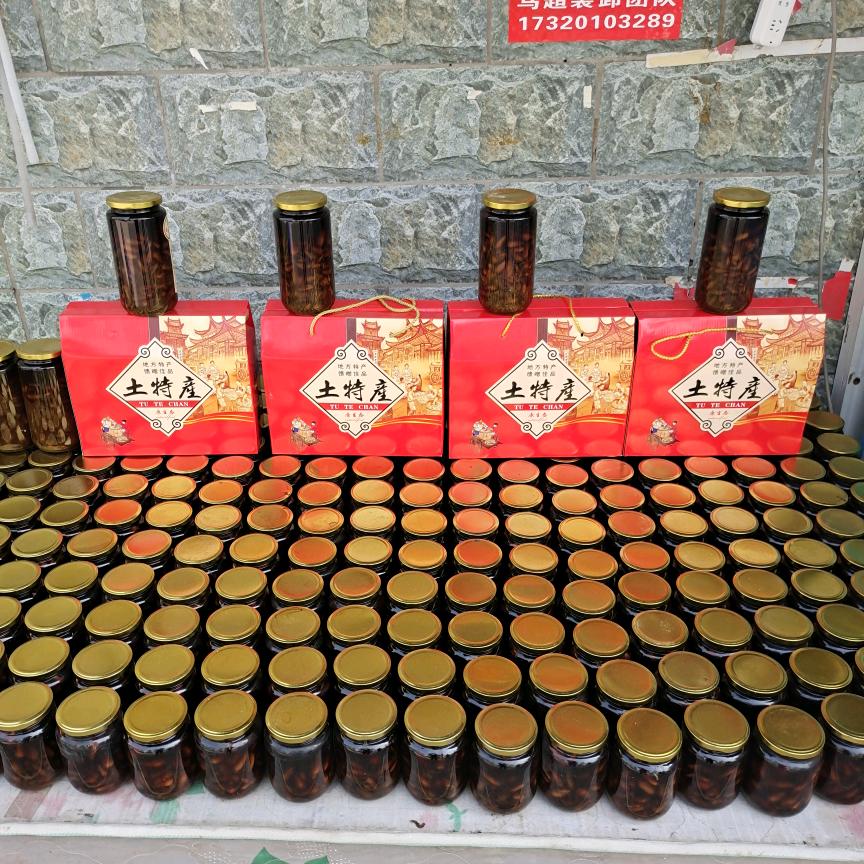 新密振西绵枣