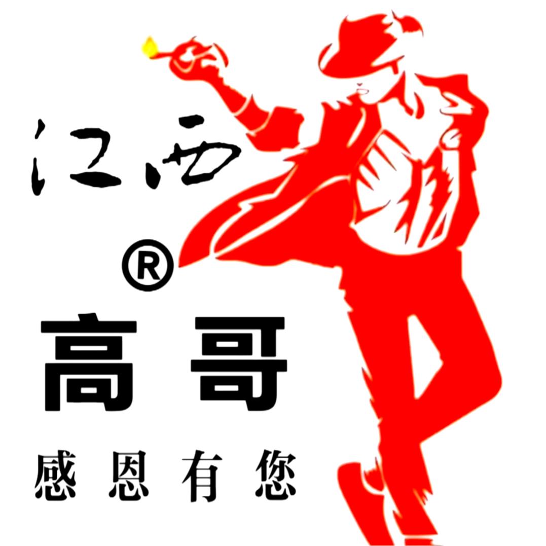 江西®高哥