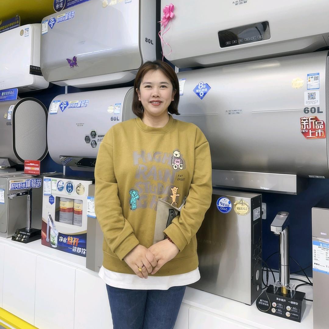 服务万家A.O.史密斯小李