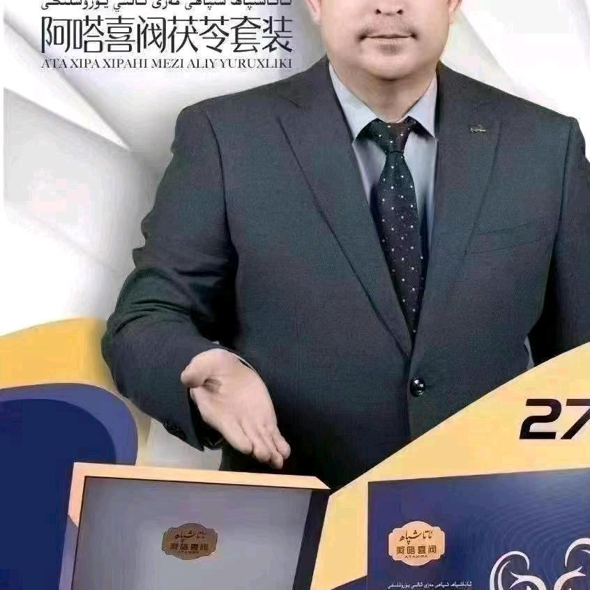 ataxipa总店