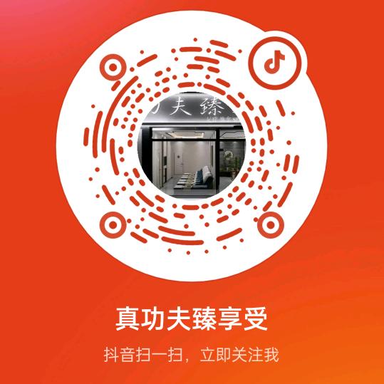 武汉市东湖新技术开发区真功夫臻享受养生保健馆