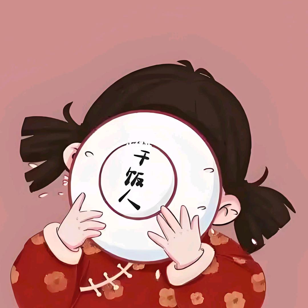 邪修做饭