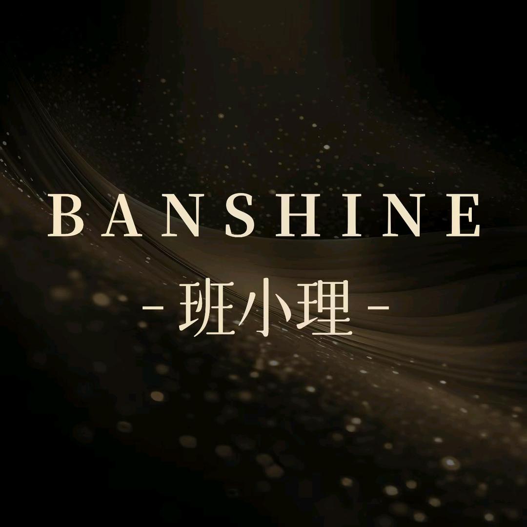 班小理问题肌~专场