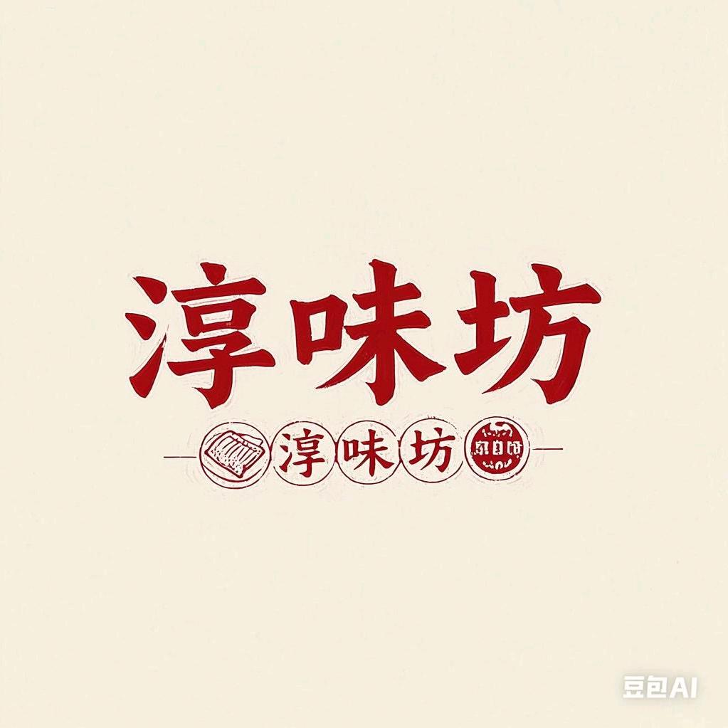 湄洲岛-淳味坊