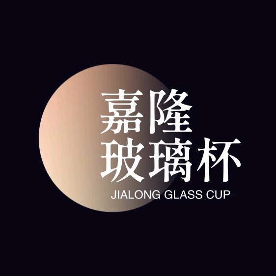 嘉隆玻璃杯