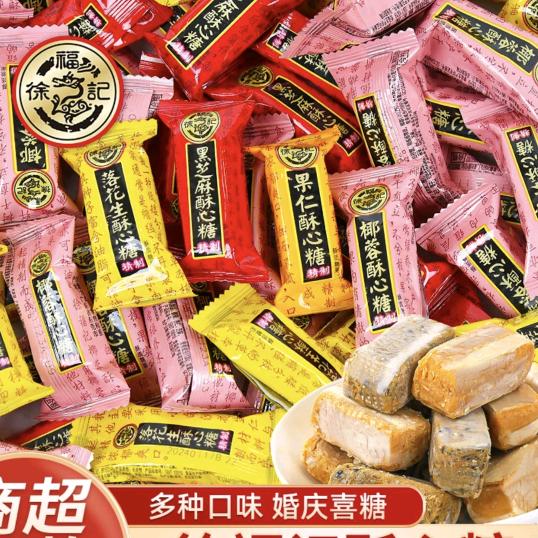 徐姐姐糖果大放送