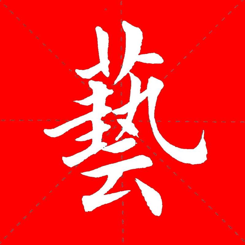 北燕南飞