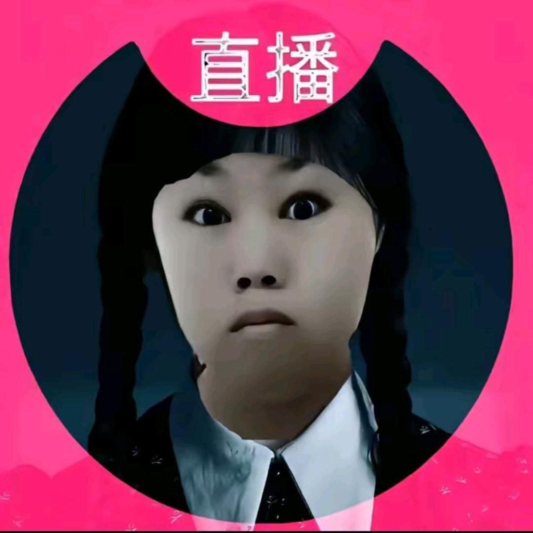 脸不臭