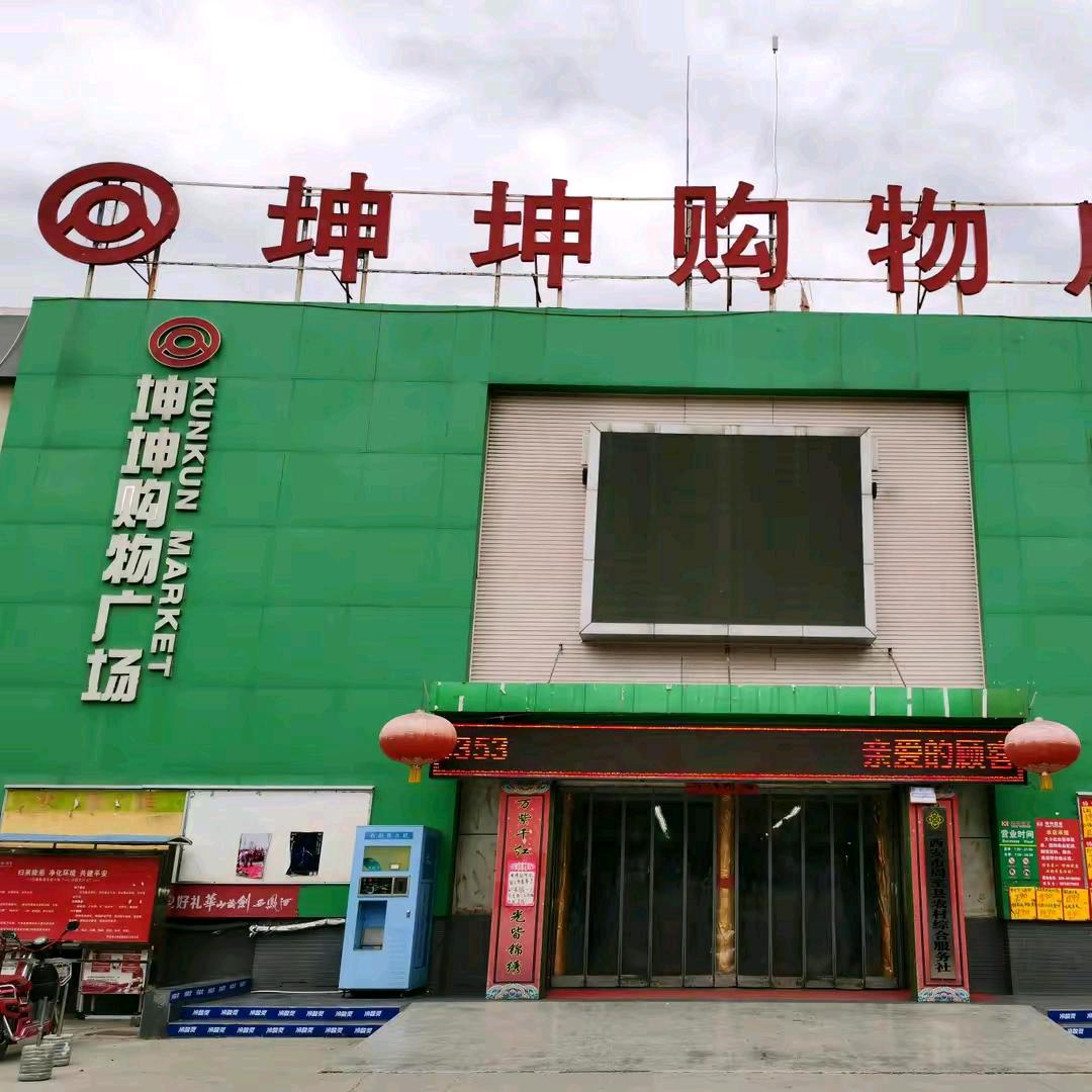 坤坤超巿广场店送莱司机
