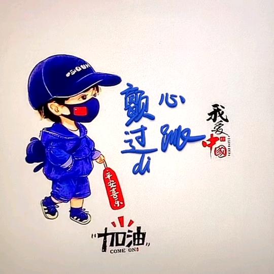 颤過di心跳