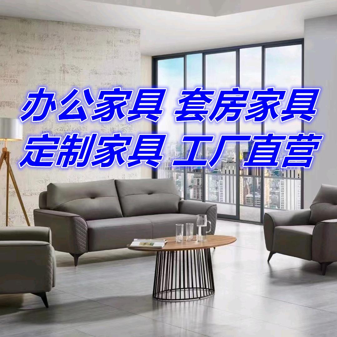 皓皓家具办公家具定制家具安装维修
