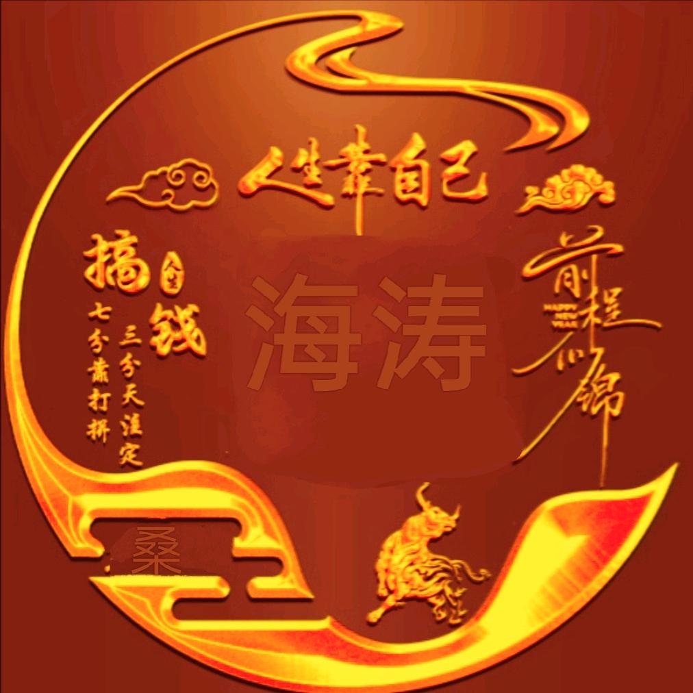 做个俗人