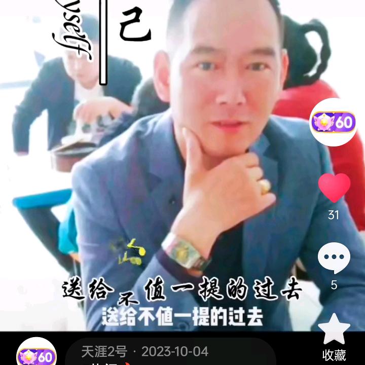 天涯2号