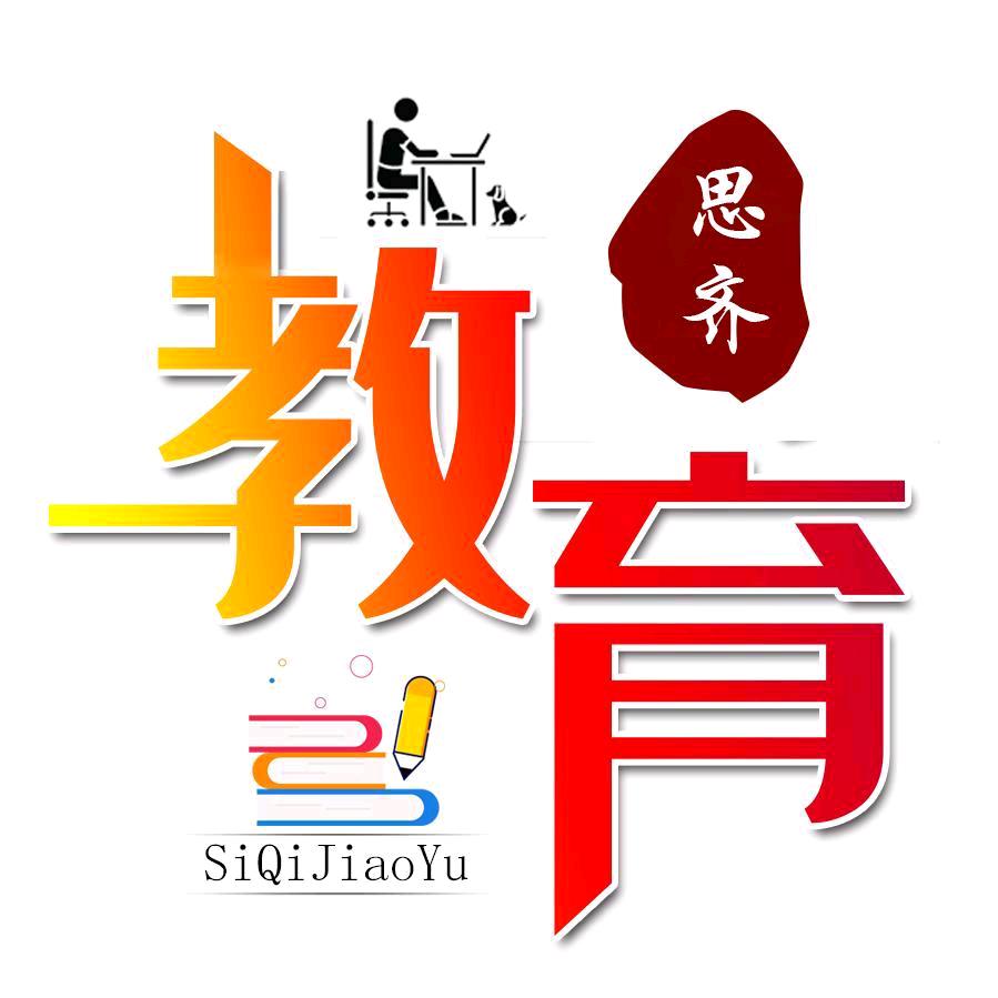 思齐图书