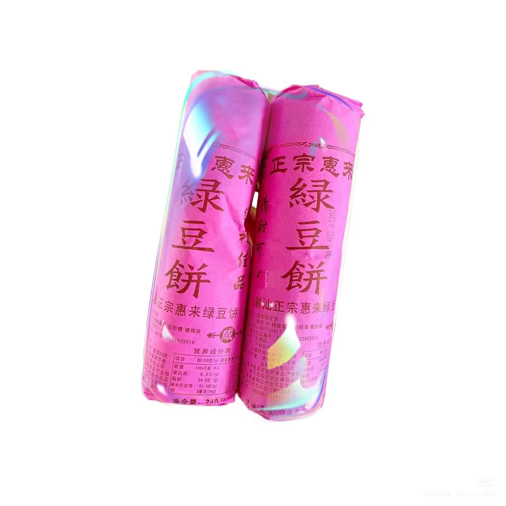 冬瓜糖（松粿版）