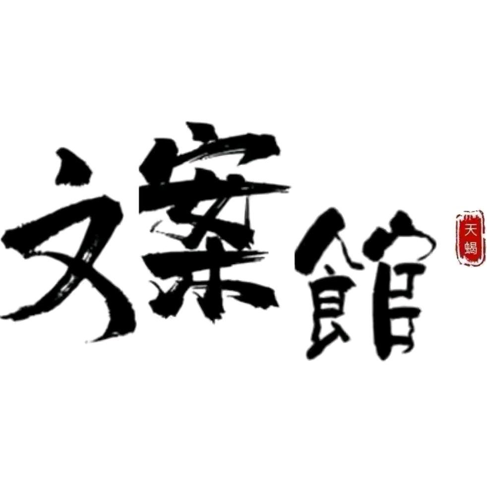 拾光煮雨🌧️